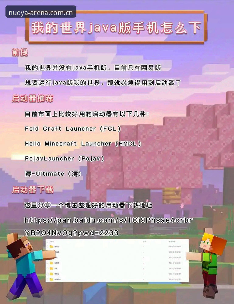 诺亚体育平台官网最新版 2025诺亚体育平台官网最新版完整使用指南:从下载到登录的专家级教程