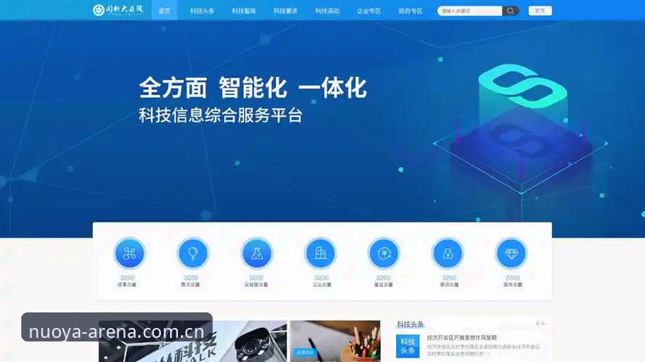 诺亚体育2025新版登录功能深度评测：从网页到App的全链路体验升级