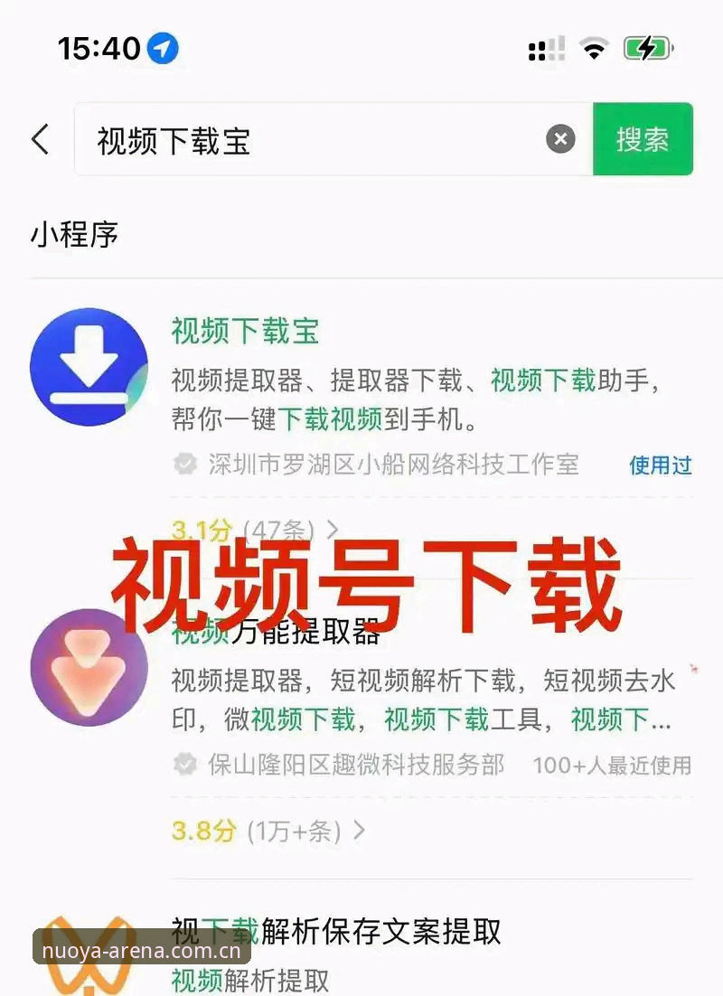 2025诺亚体育平台官网最新版完整使用指南：从下载到登录的专家级教程