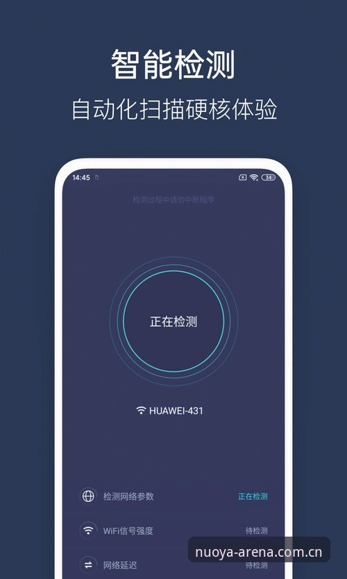 诺亚体育网页版2025新版深度评测：从界面到性能的全面技术分析